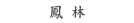 �P��