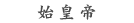 �n�c��