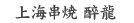 ��C���� �˗�